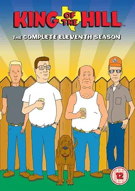 乡巴佬希尔一家的幸福生活第十一季KingoftheHillSeason11