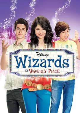 少年魔法师第三季WizardsofWaverlyPlaceSeason3